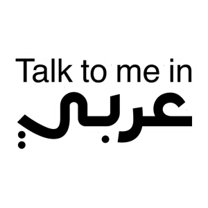 talk to me in arab