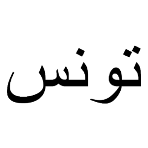 Arabic Tunisia